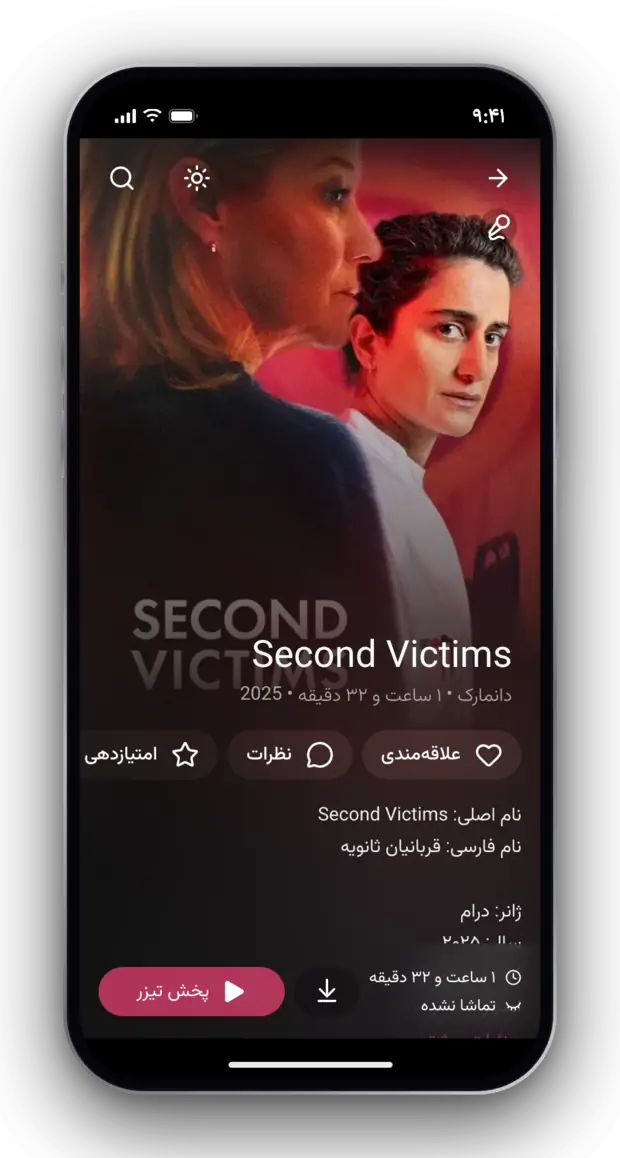 جزئیات فیلم در نسخه وب نکست مووی
