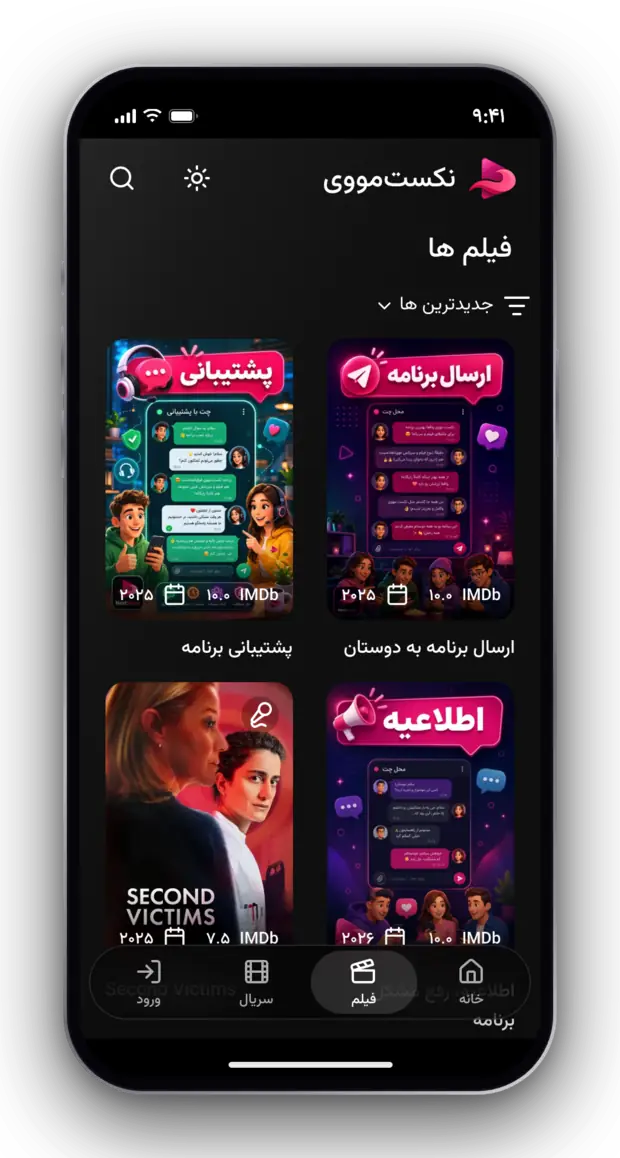 جدیدترین فیلم‌ها در نسخه وب نکست مووی