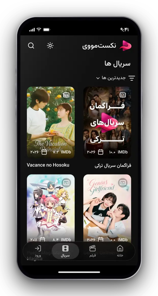 جدیدترین سریال‌ها در نسخه وب نکست مووی